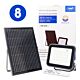 Bax con 8 riflettori LED PNI Serra WS100